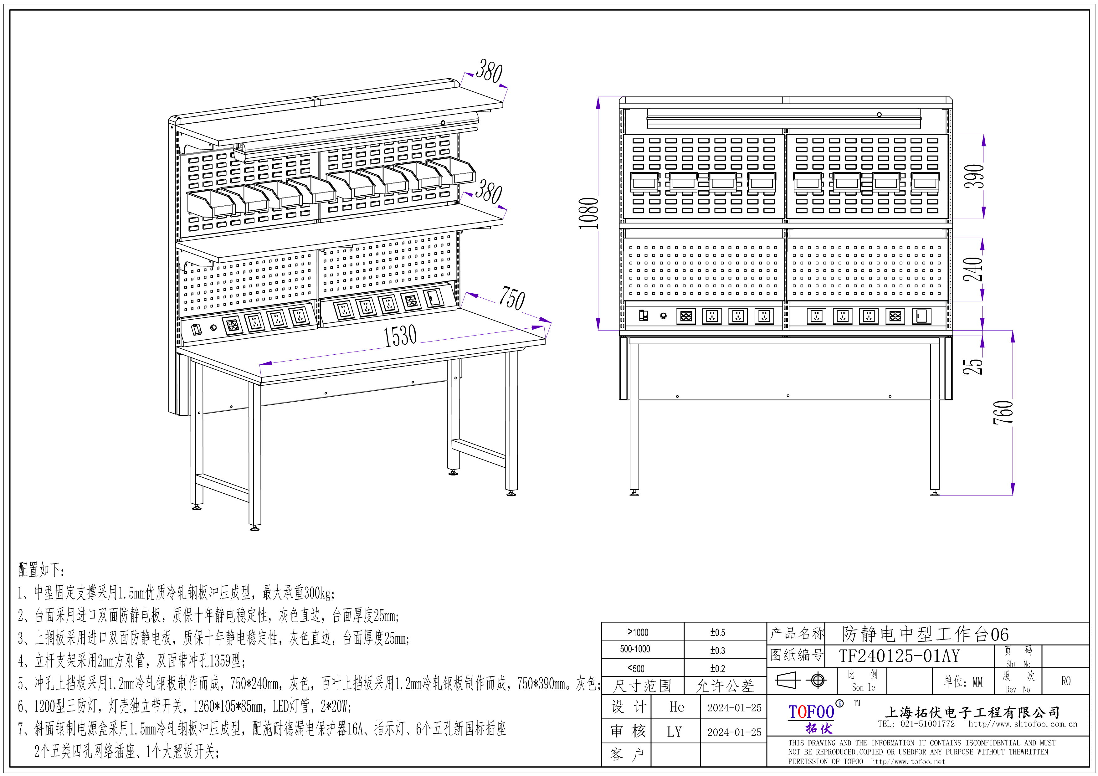 防靜電中型工作臺06